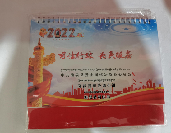 城关台历印刷