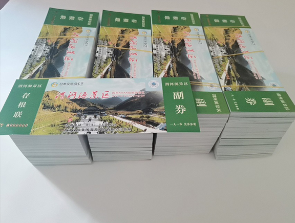 城关门票